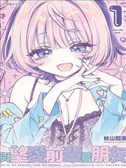 她和她的丧尸日记 封面
